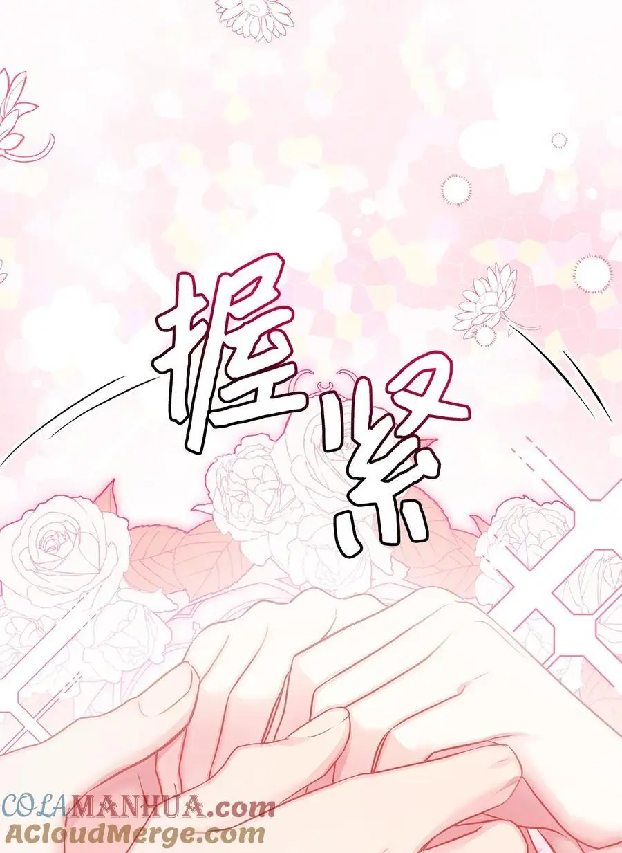 99 认清我爱你 第67页