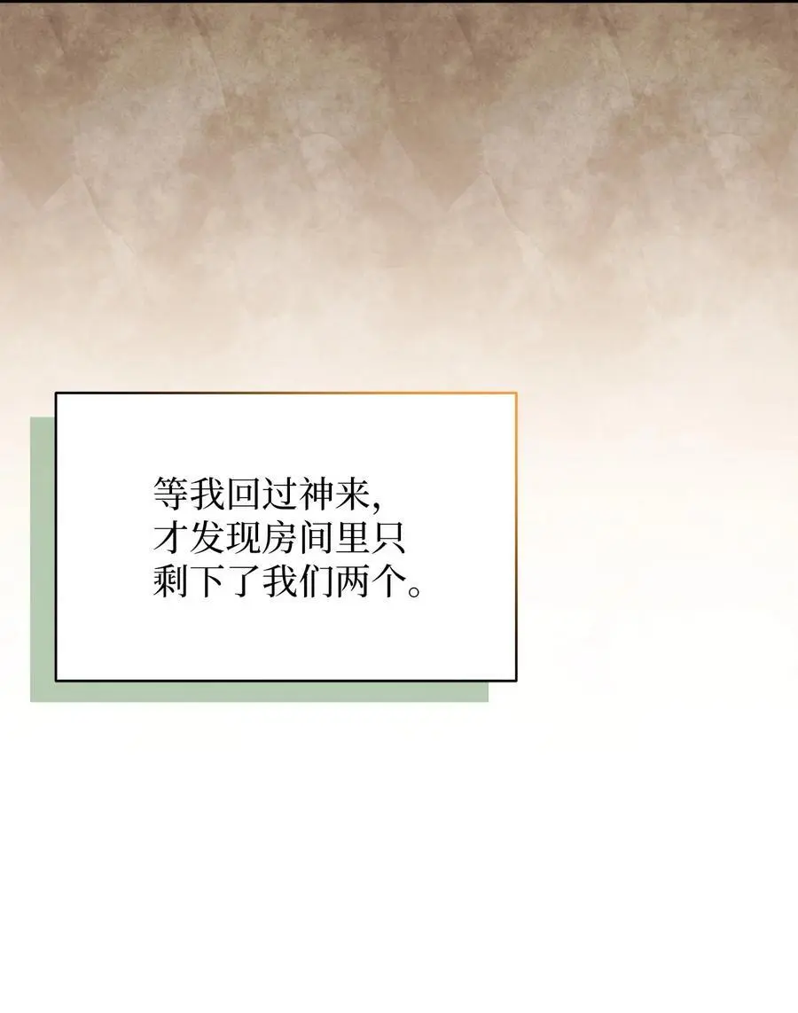 99 认清我爱你 第71页