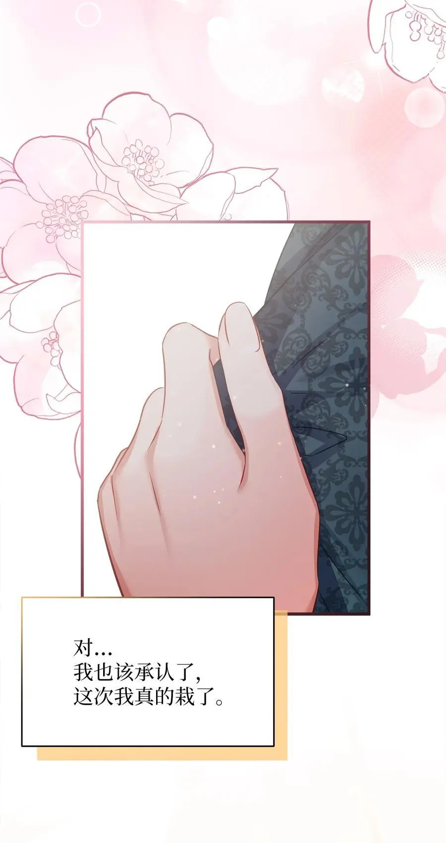 99 认清我爱你 第74页