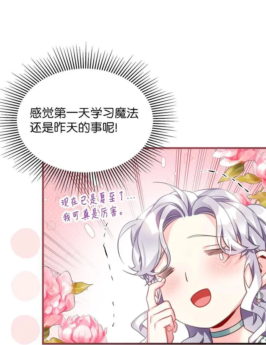 100 解咒的方法 第6页