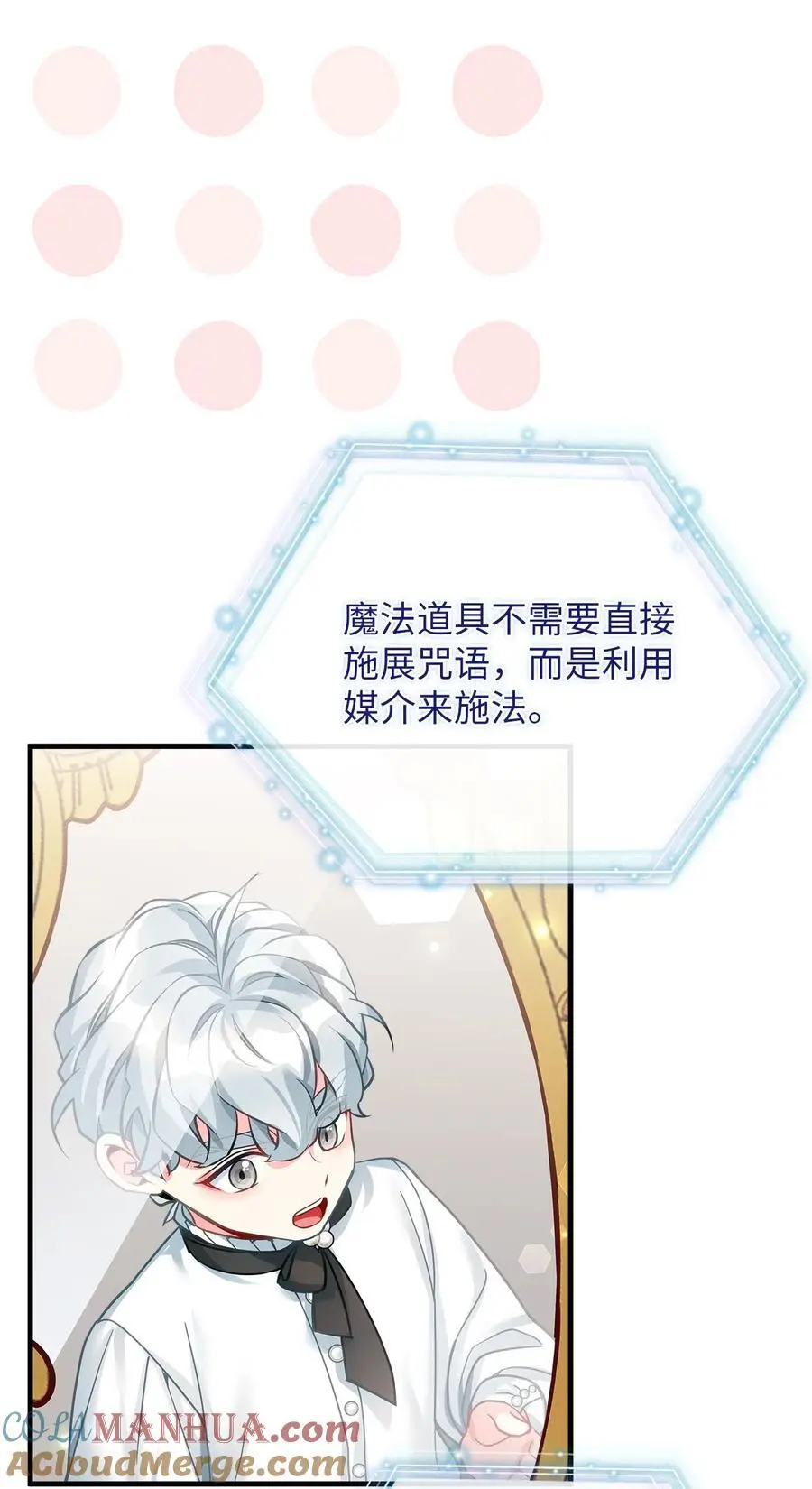 100 解咒的方法 第7页