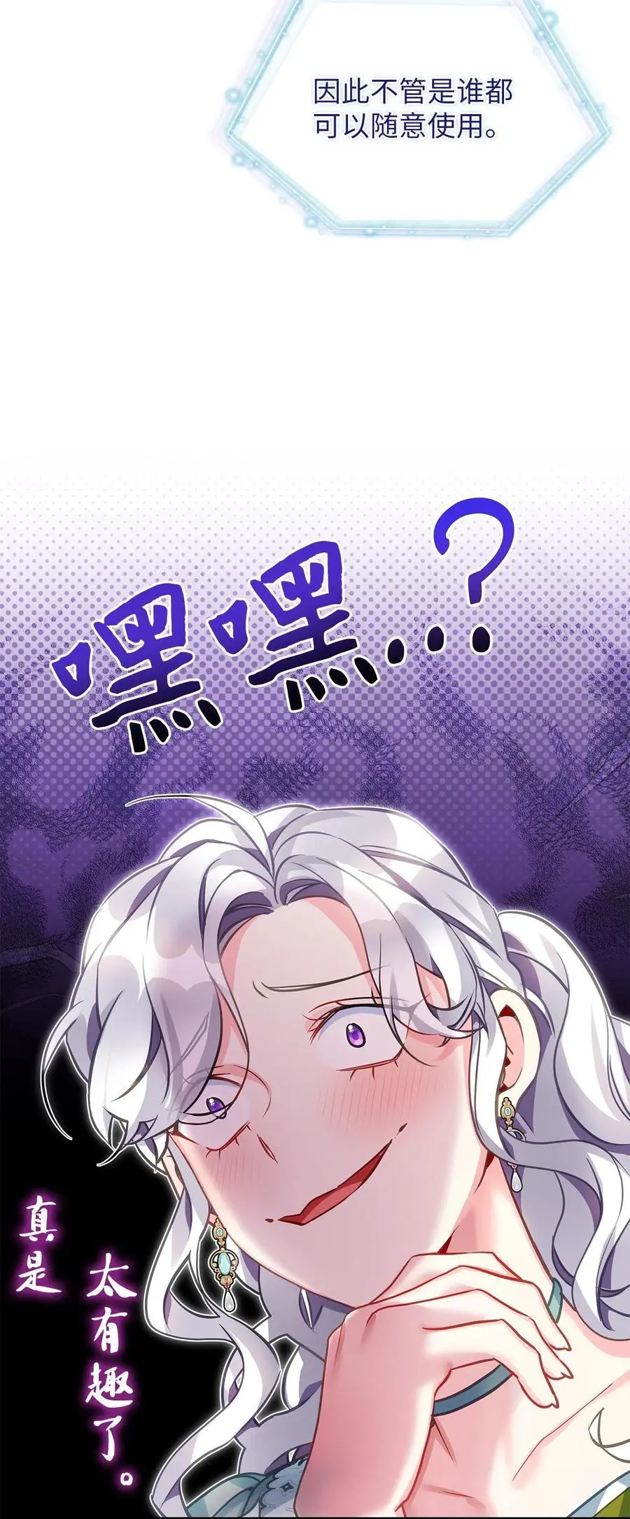 100 解咒的方法 第8页