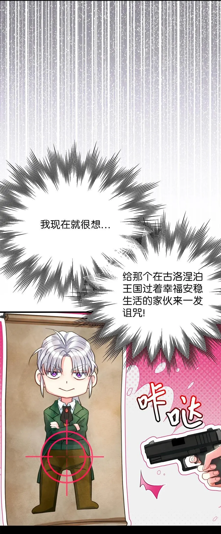 100 解咒的方法 第9页