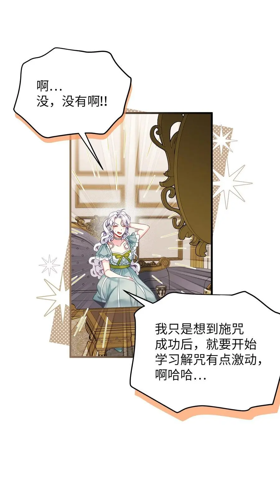 100 解咒的方法 第11页