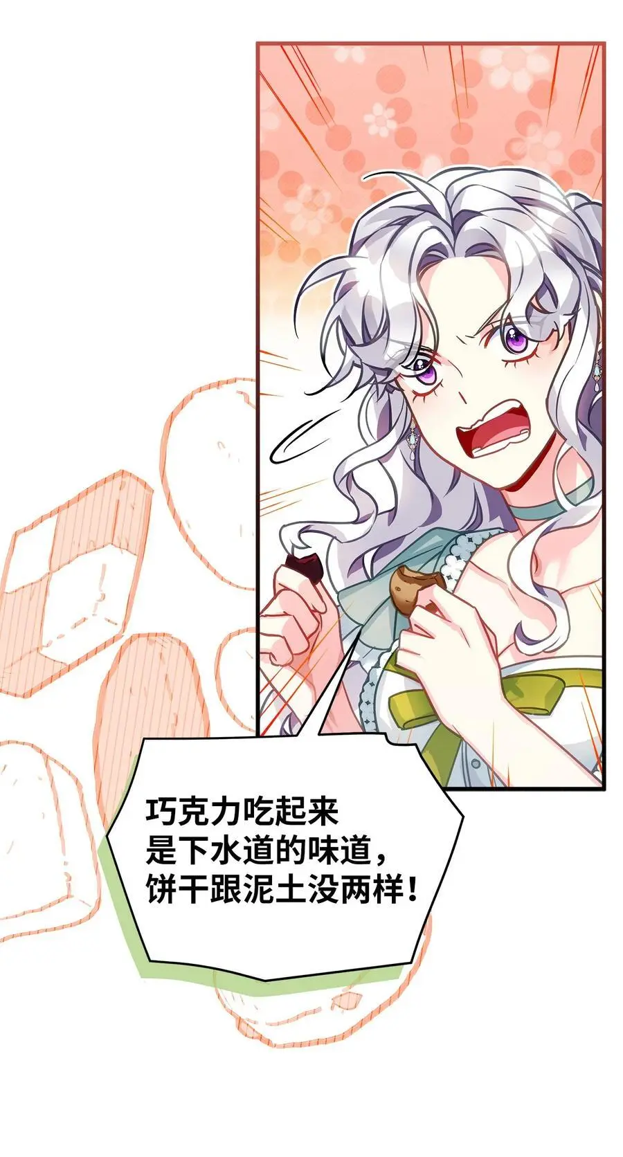 100 解咒的方法 第23页