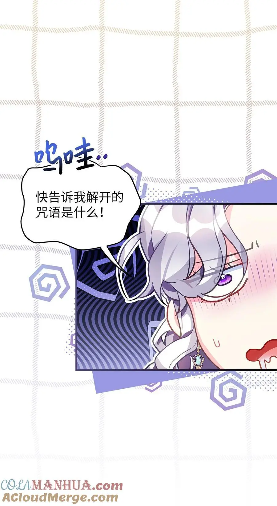 100 解咒的方法 第25页