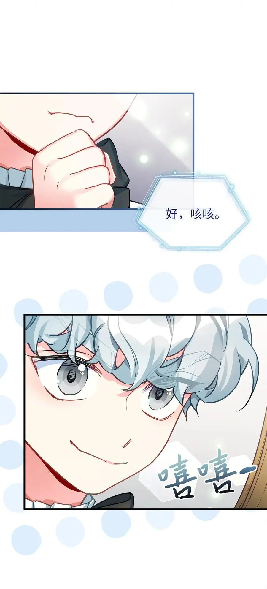 100 解咒的方法 第26页
