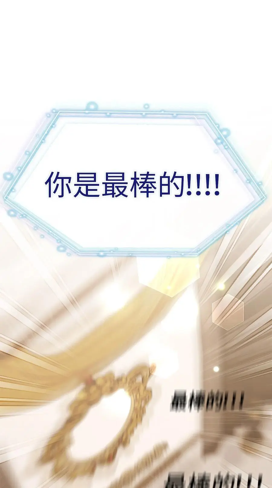 100 解咒的方法 第29页