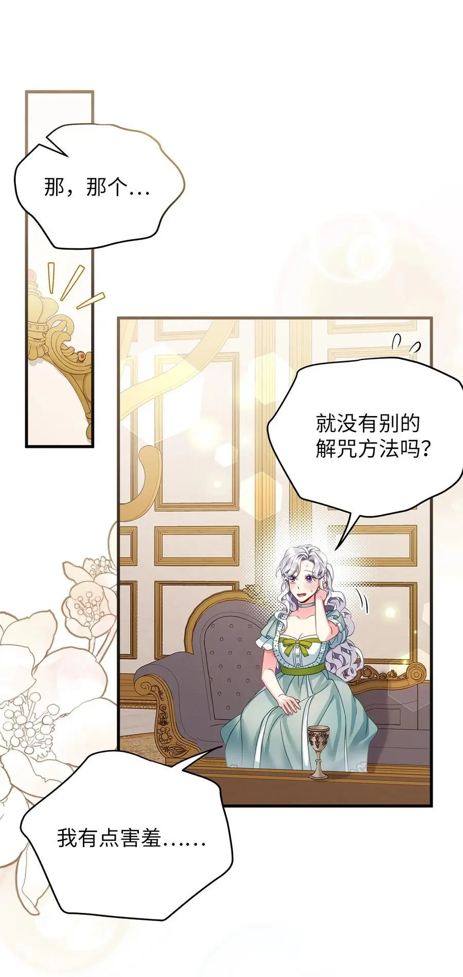 100 解咒的方法 第36页