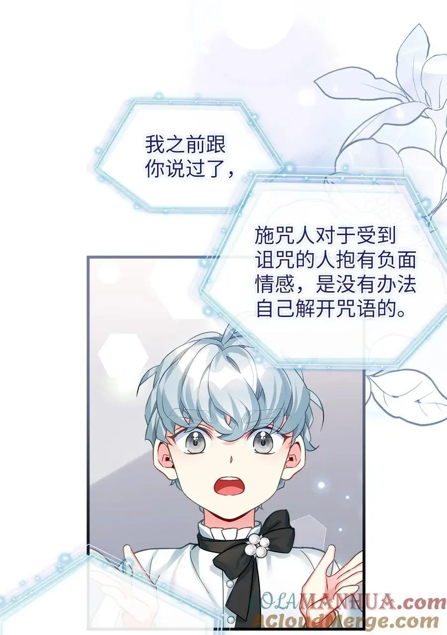 100 解咒的方法 第37页