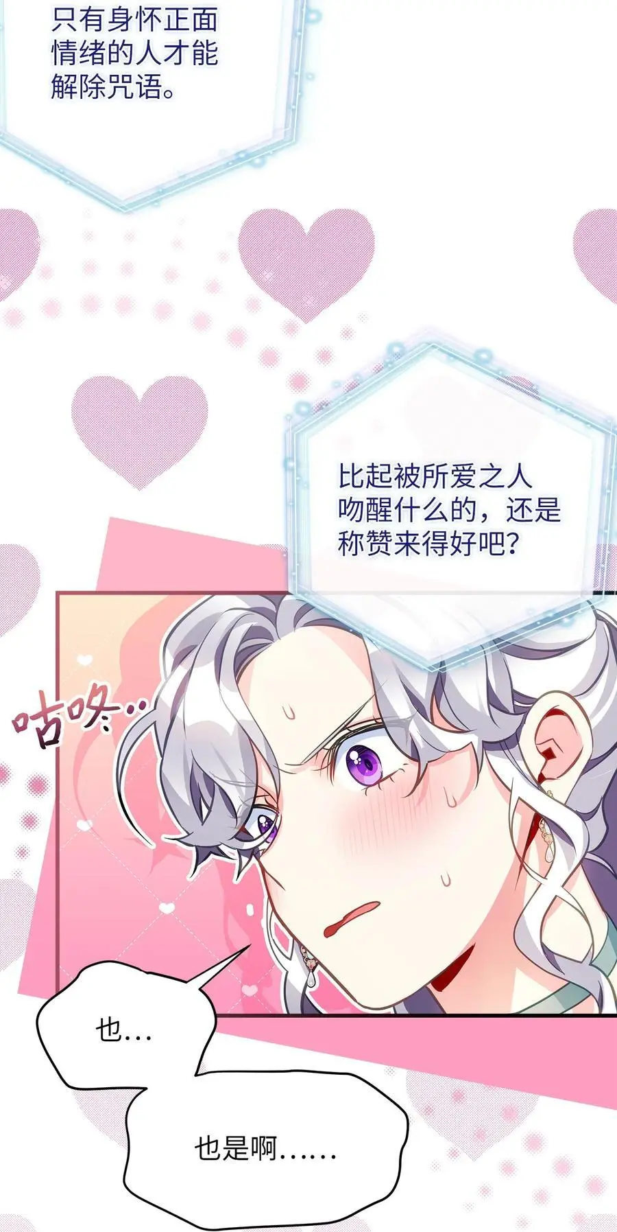 100 解咒的方法 第38页