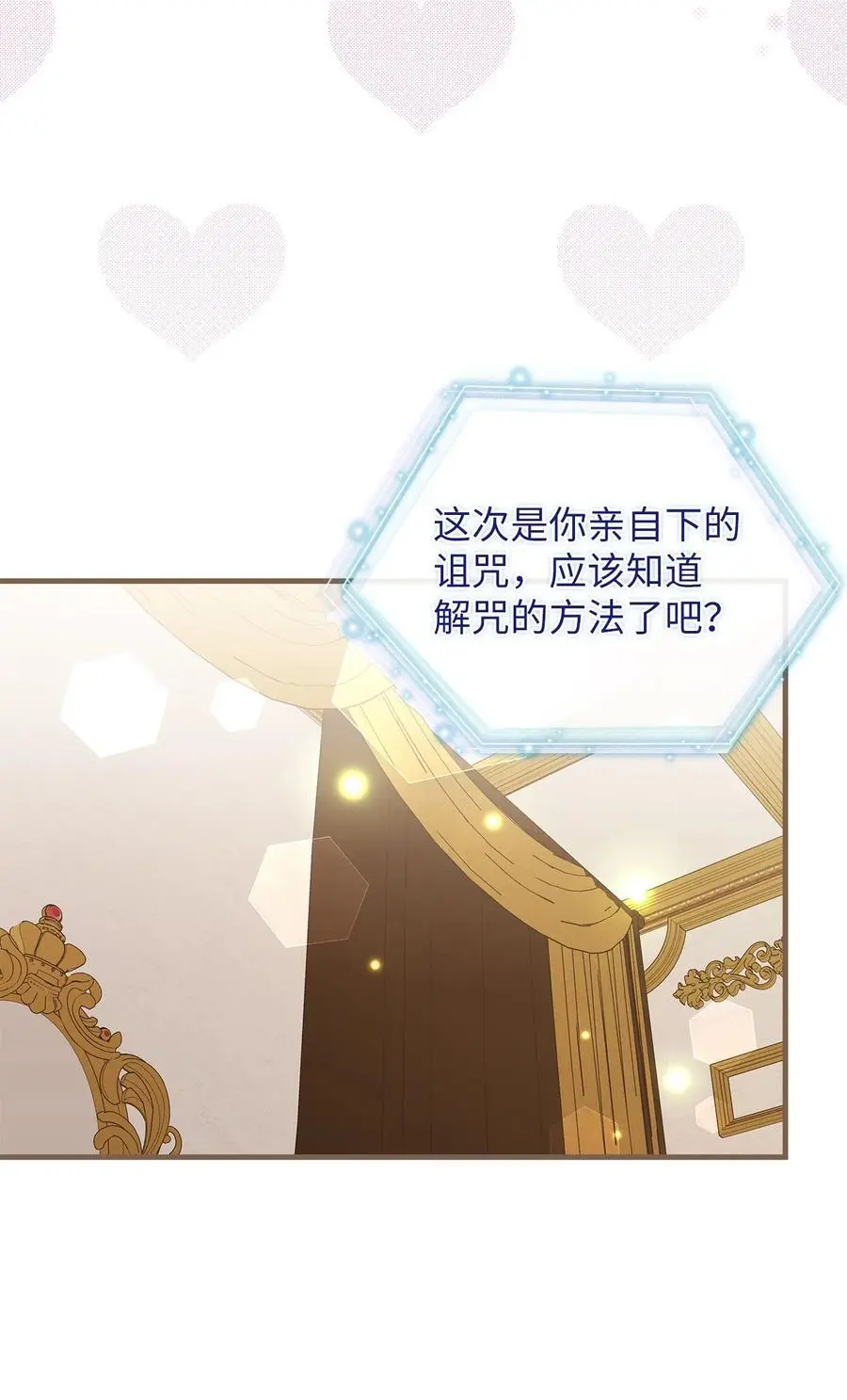 100 解咒的方法 第39页
