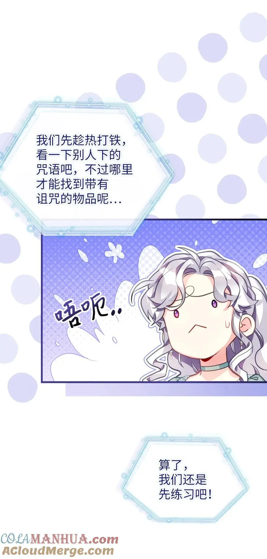 100 解咒的方法 第40页