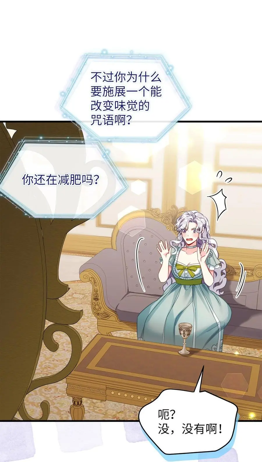 100 解咒的方法 第41页