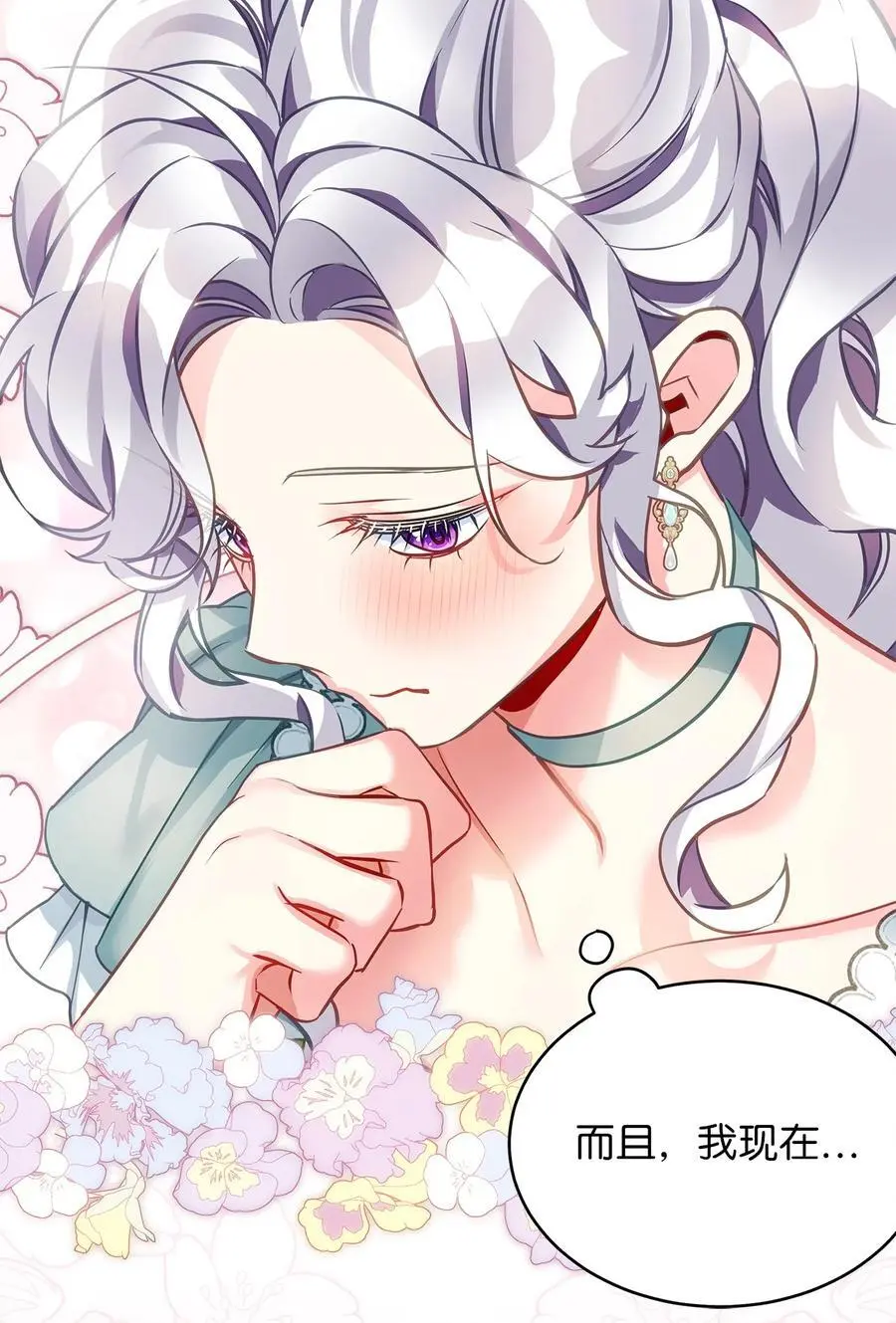 100 解咒的方法 第44页