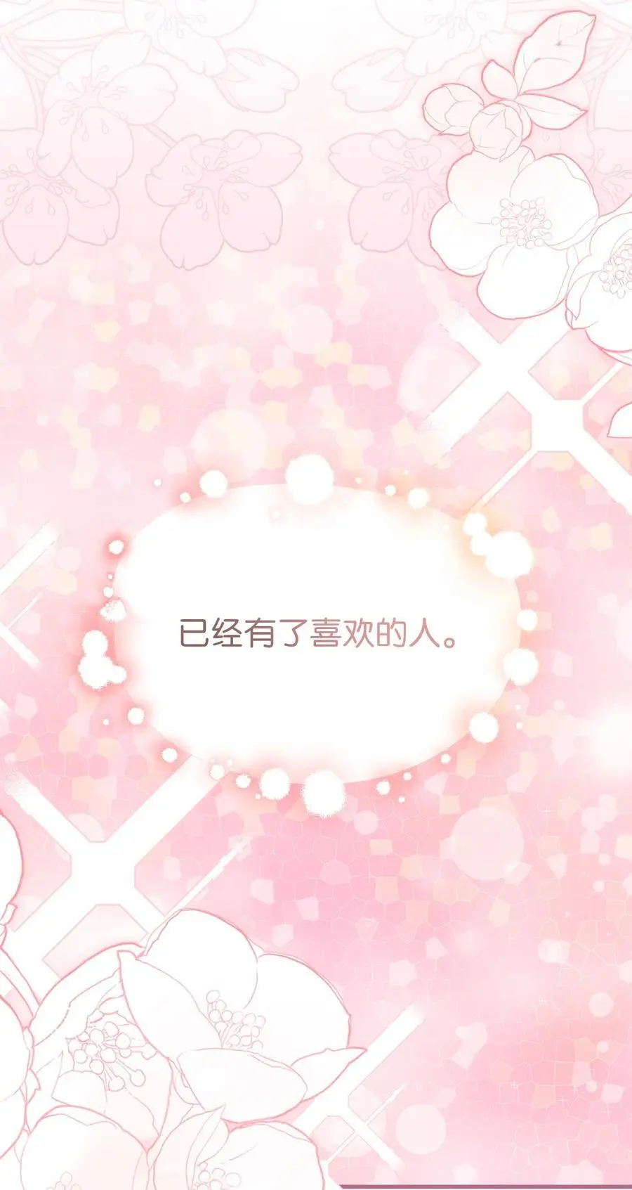 100 解咒的方法 第45页
