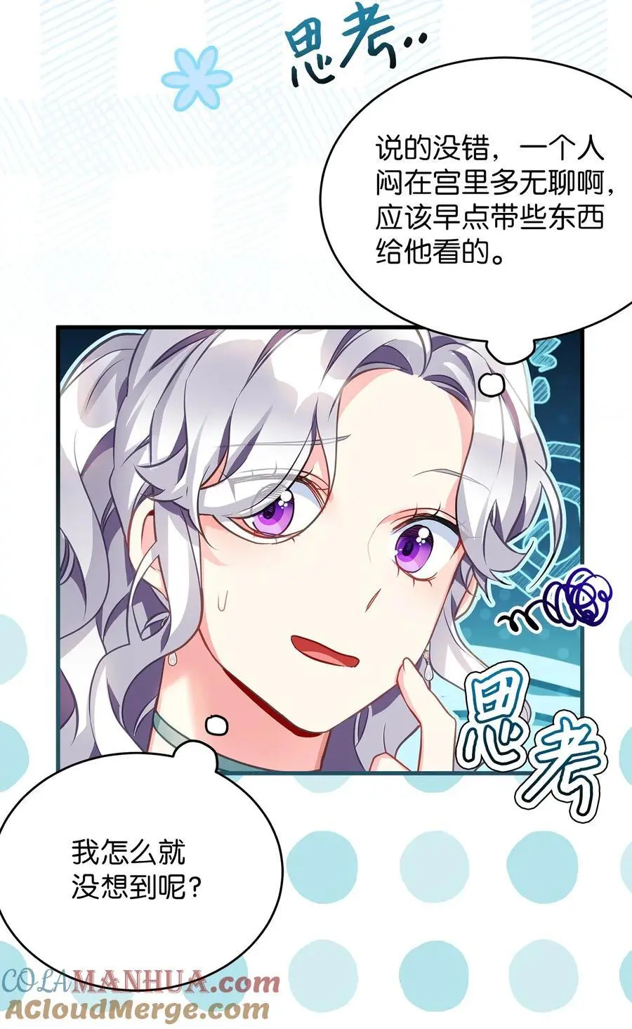 100 解咒的方法 第55页