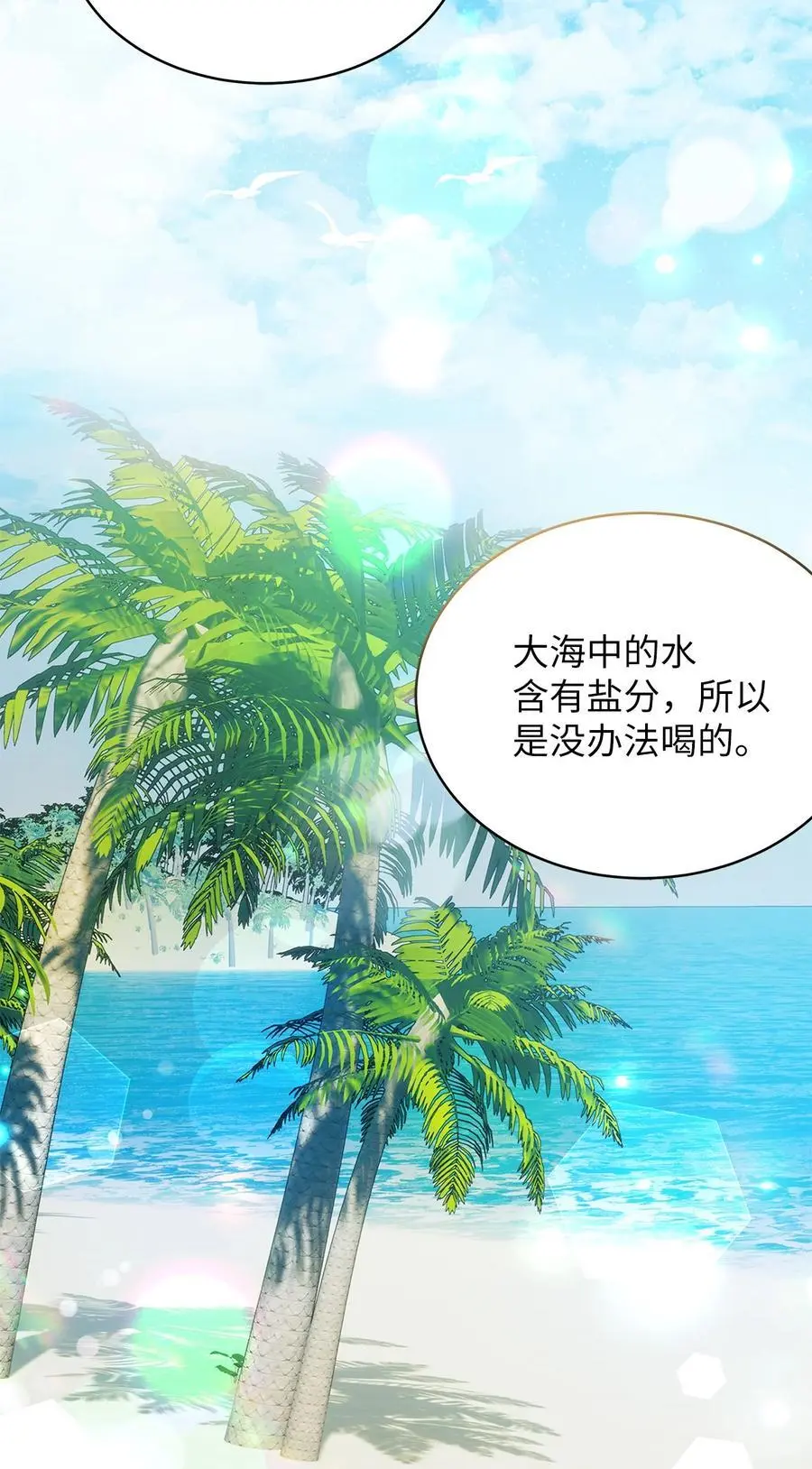 100 解咒的方法 第66页
