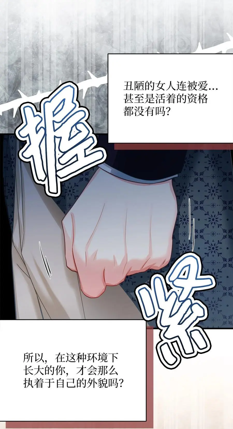 101 东部巡防 第8页