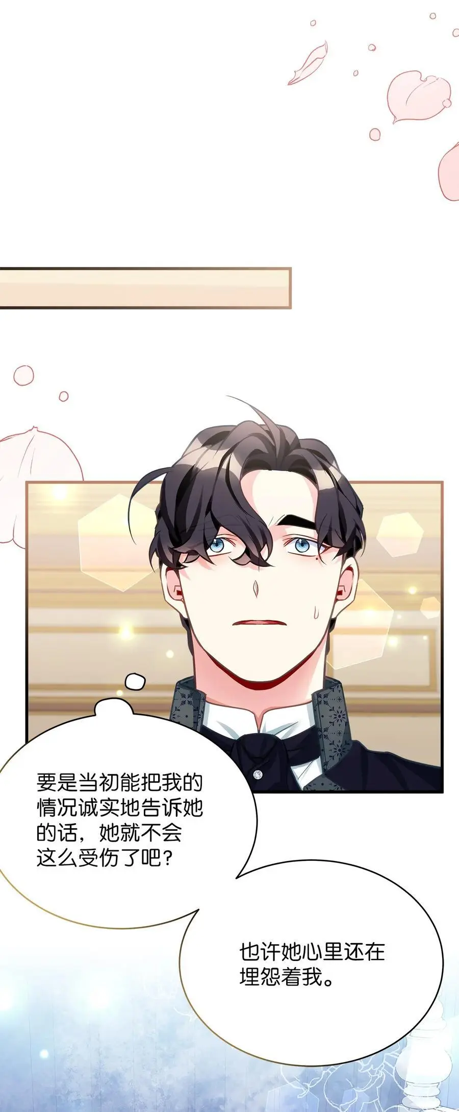 101 东部巡防 第11页