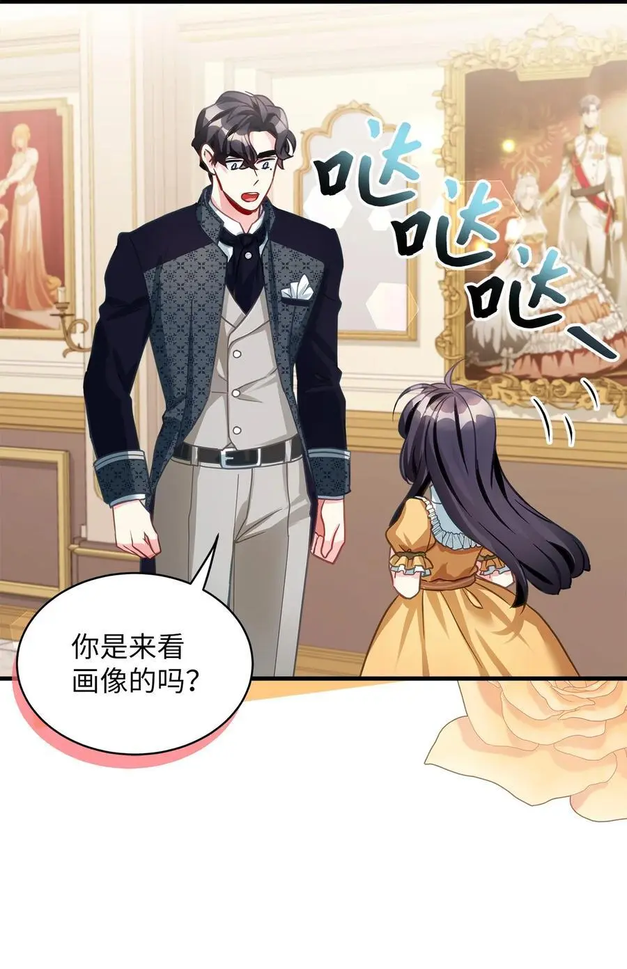 101 东部巡防 第18页