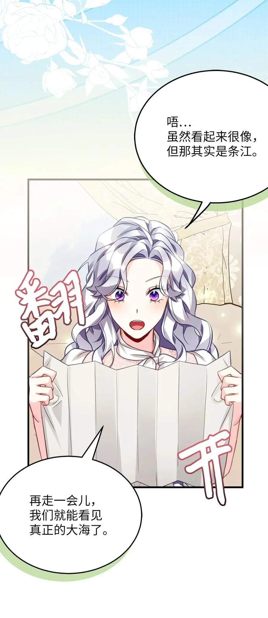 101 东部巡防 第30页