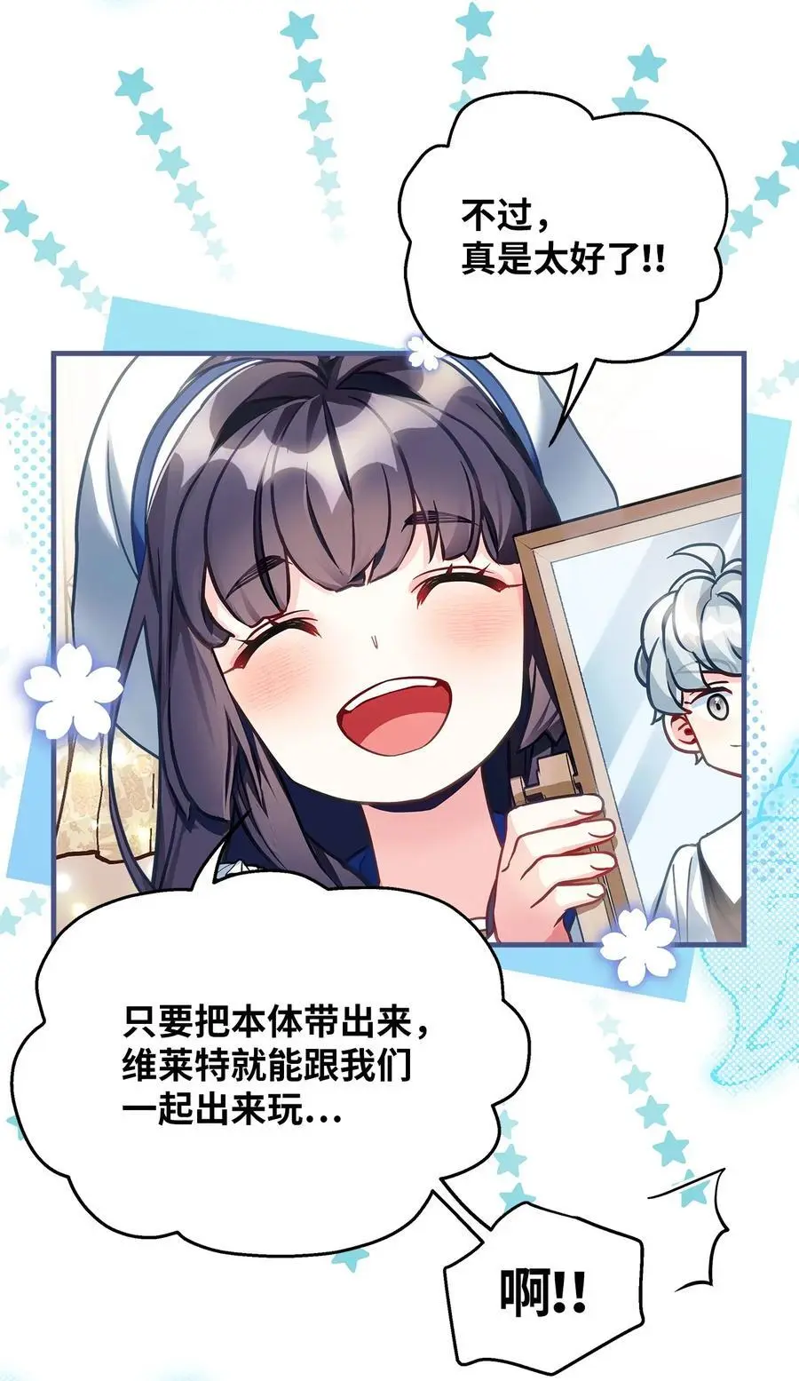 101 东部巡防 第32页