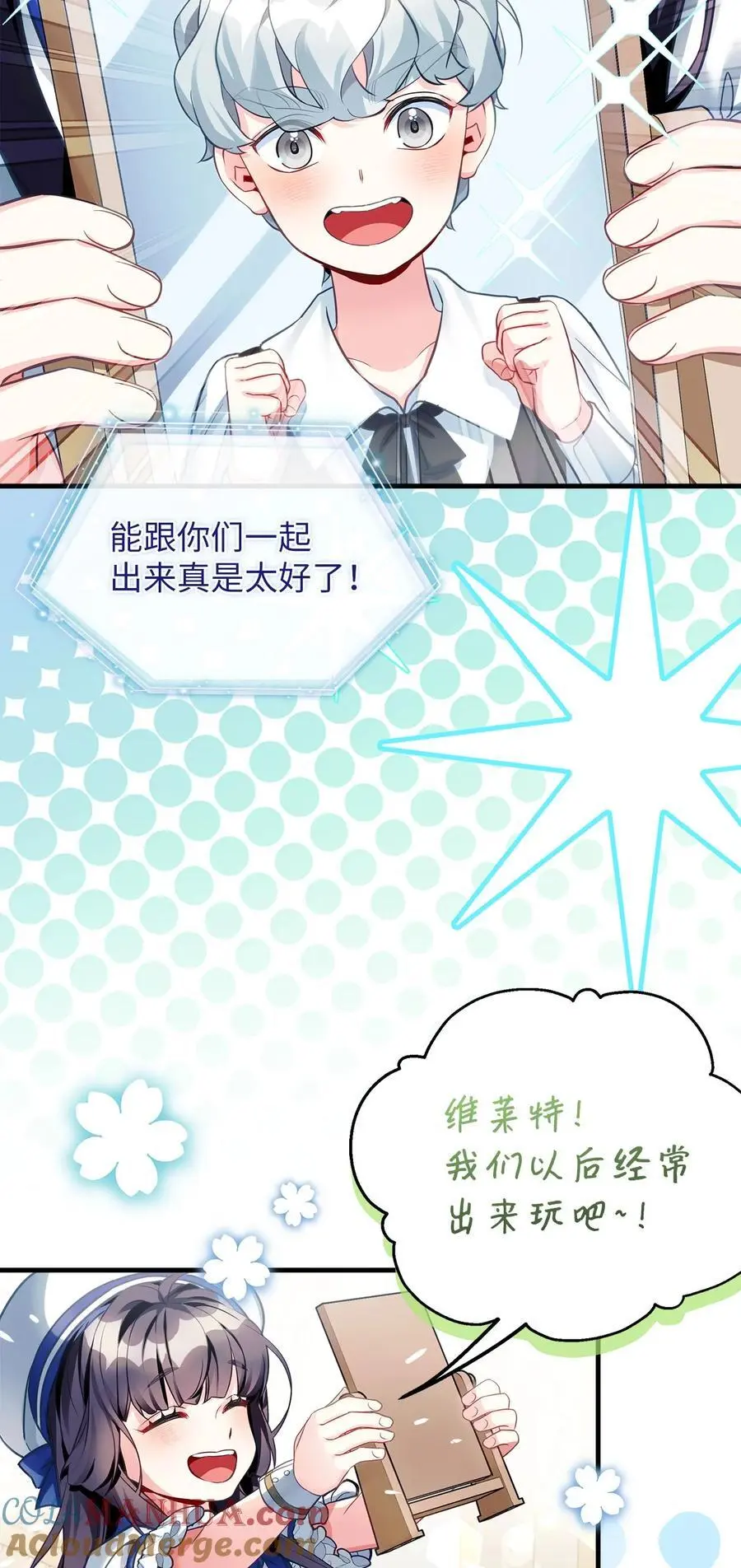101 东部巡防 第34页
