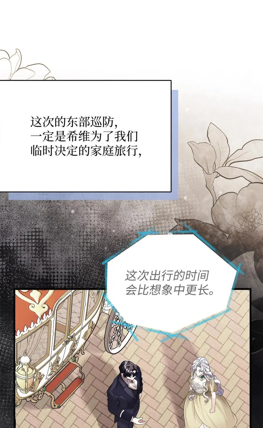 101 东部巡防 第36页