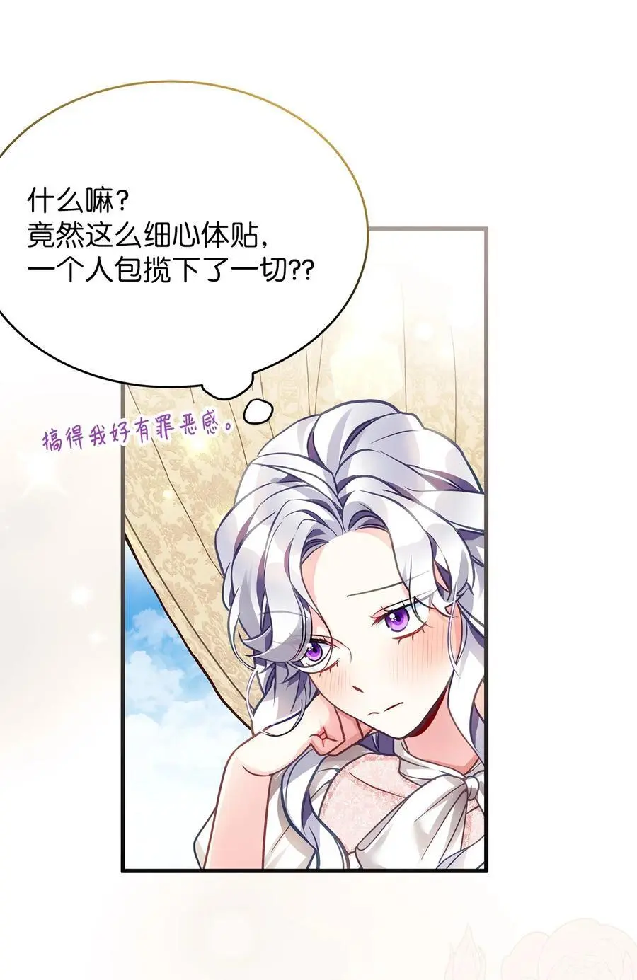 101 东部巡防 第38页