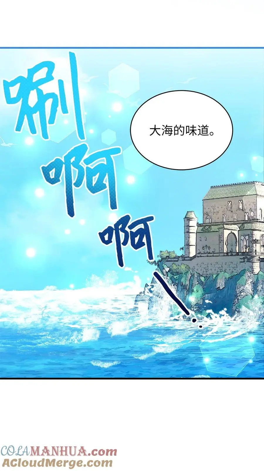 101 东部巡防 第43页