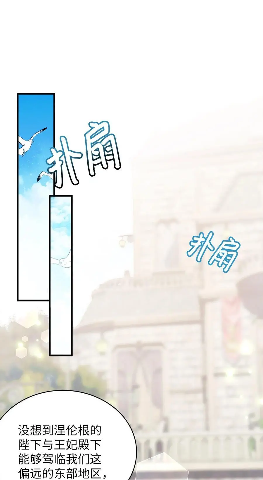 101 东部巡防 第44页
