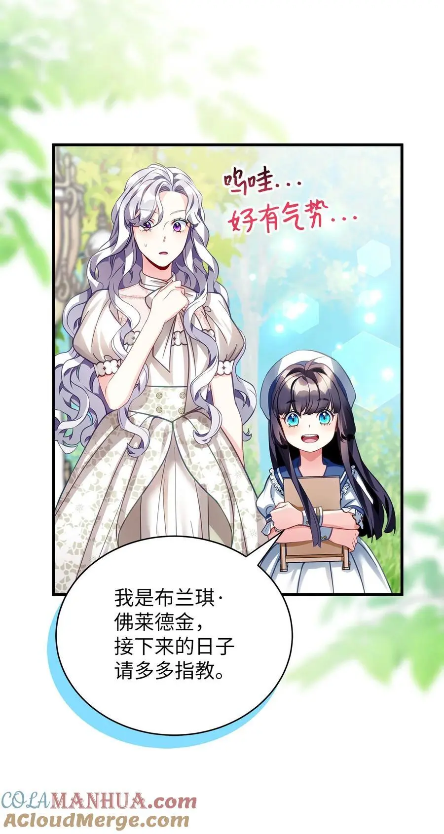 101 东部巡防 第49页