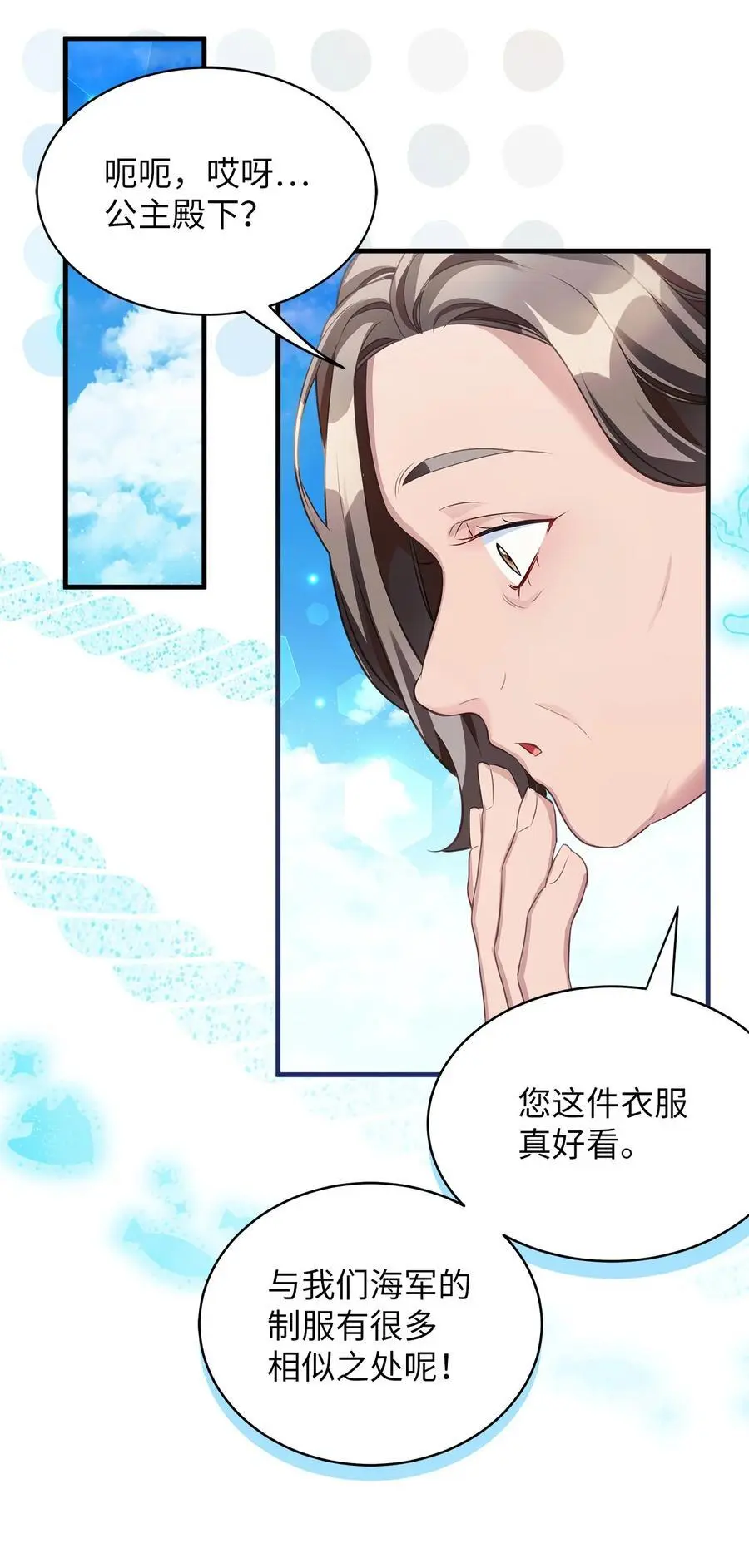 101 东部巡防 第51页