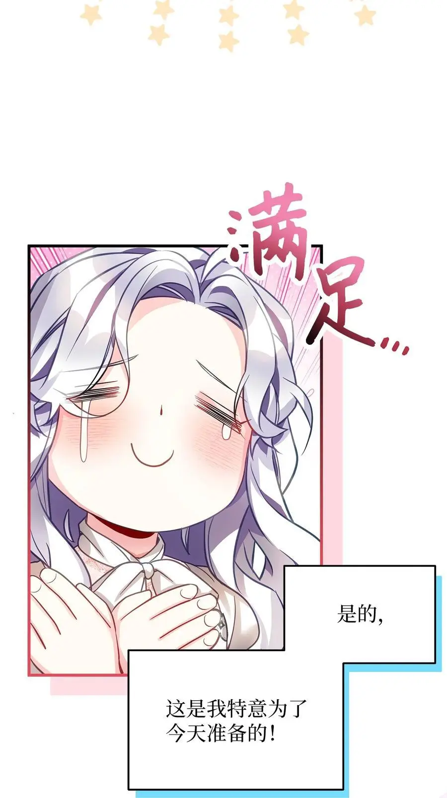 101 东部巡防 第53页
