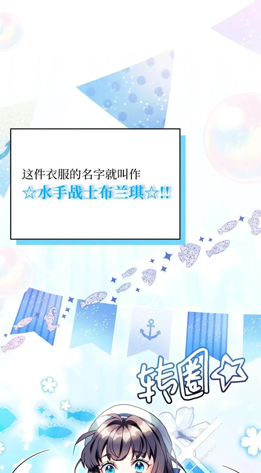 101 东部巡防 第54页