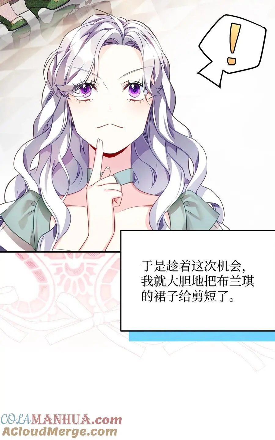 101 东部巡防 第58页