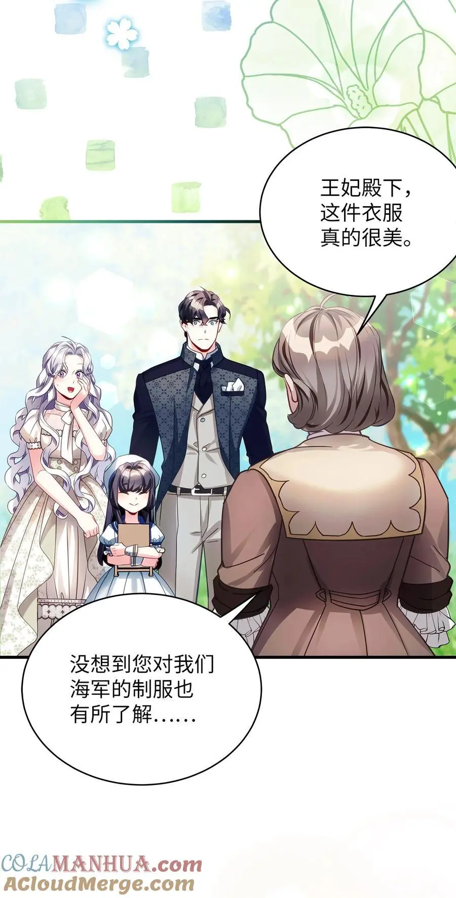 101 东部巡防 第61页