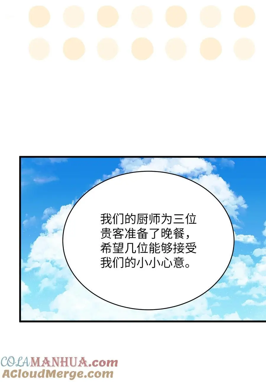 101 东部巡防 第64页