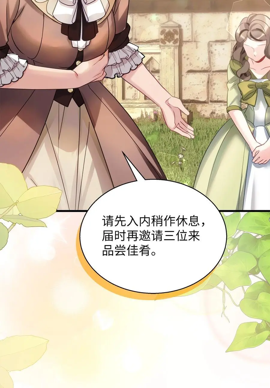 101 东部巡防 第66页
