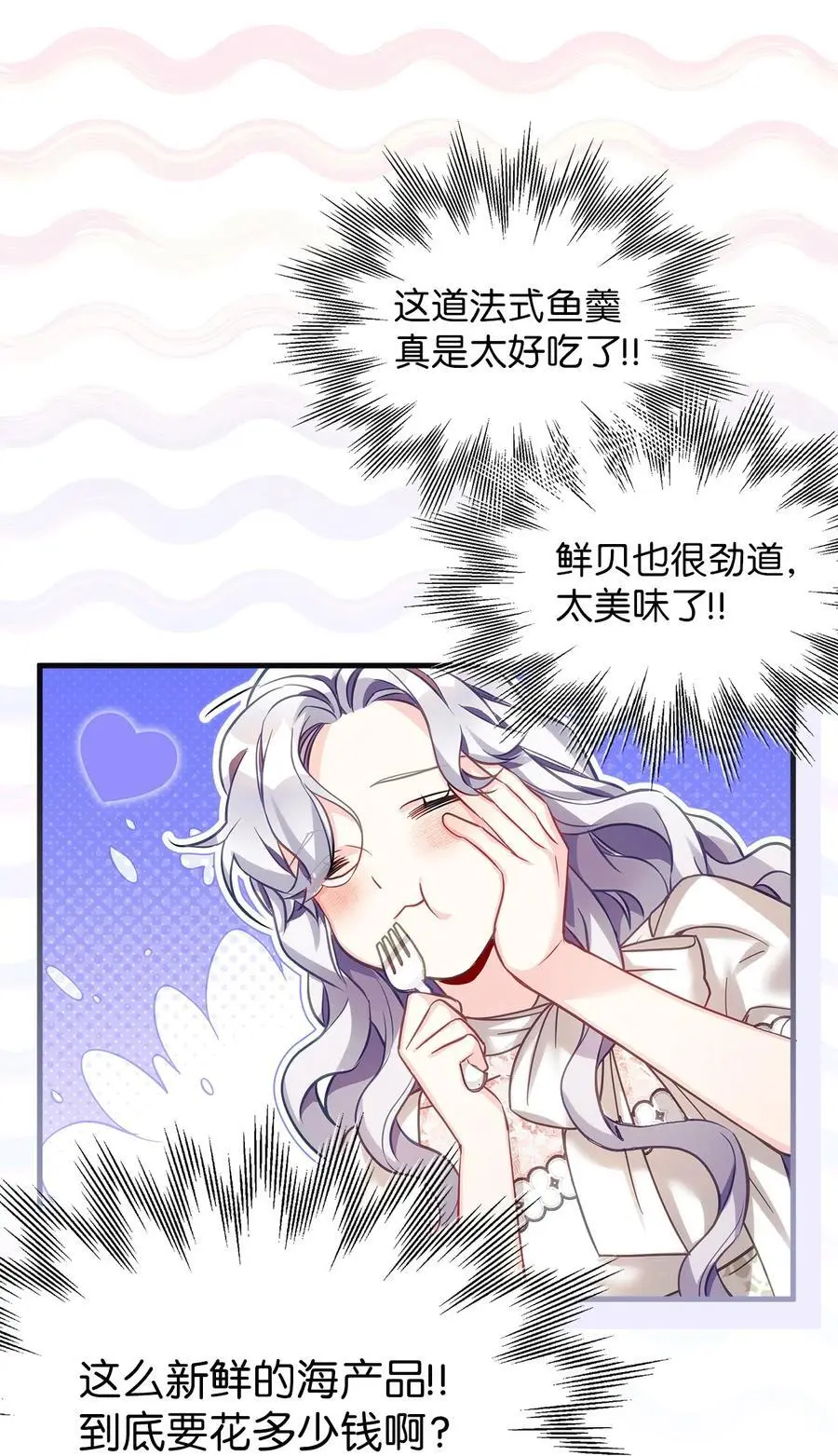 101 东部巡防 第69页