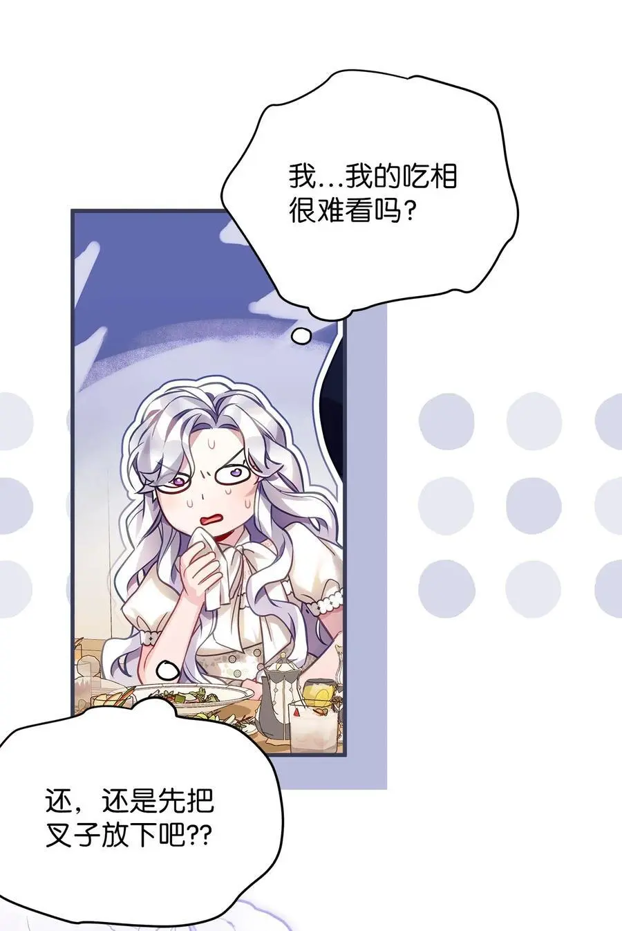 101 东部巡防 第71页