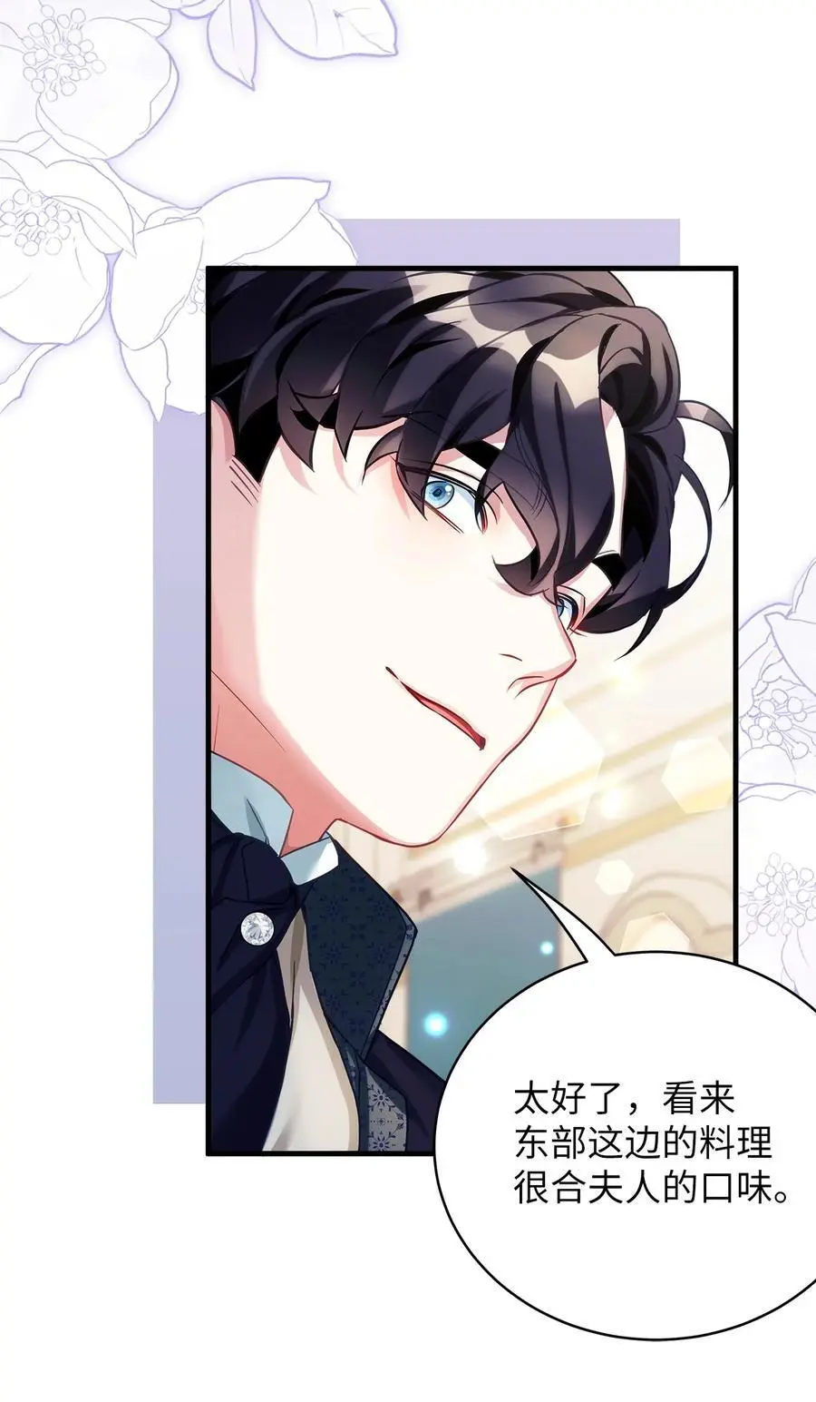 101 东部巡防 第72页