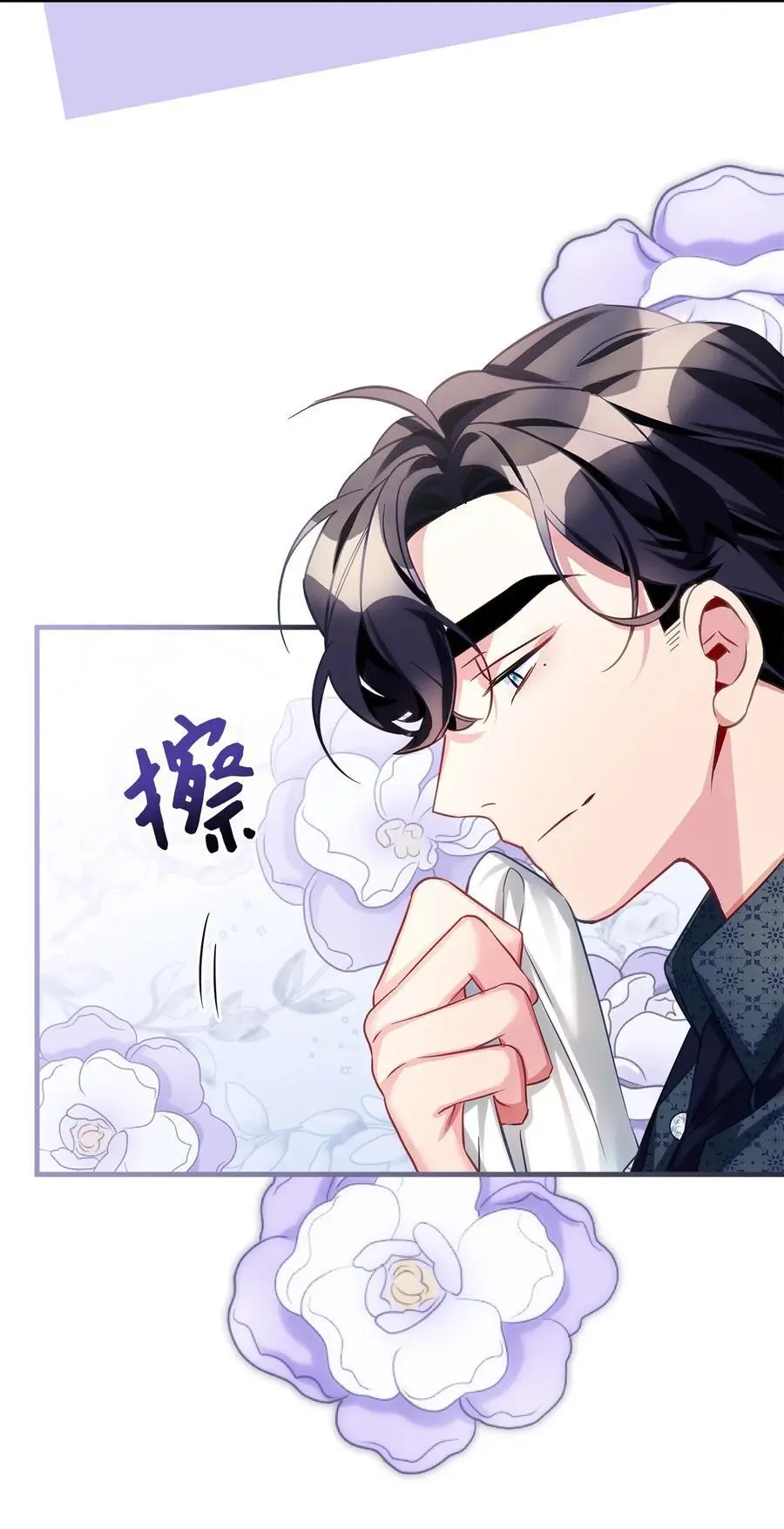 101 东部巡防 第74页