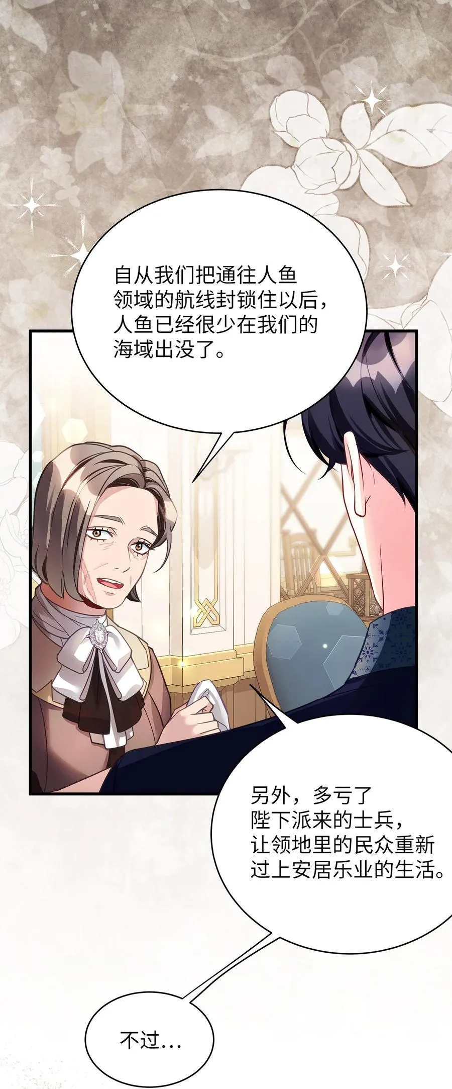 102 公主的必备能力 第2页