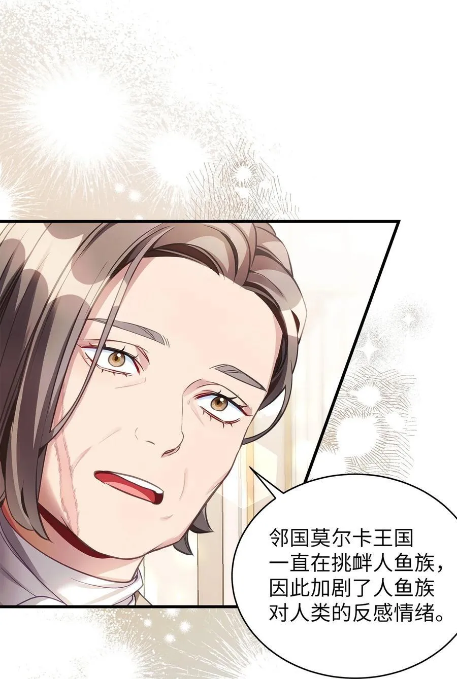 102 公主的必备能力 第3页
