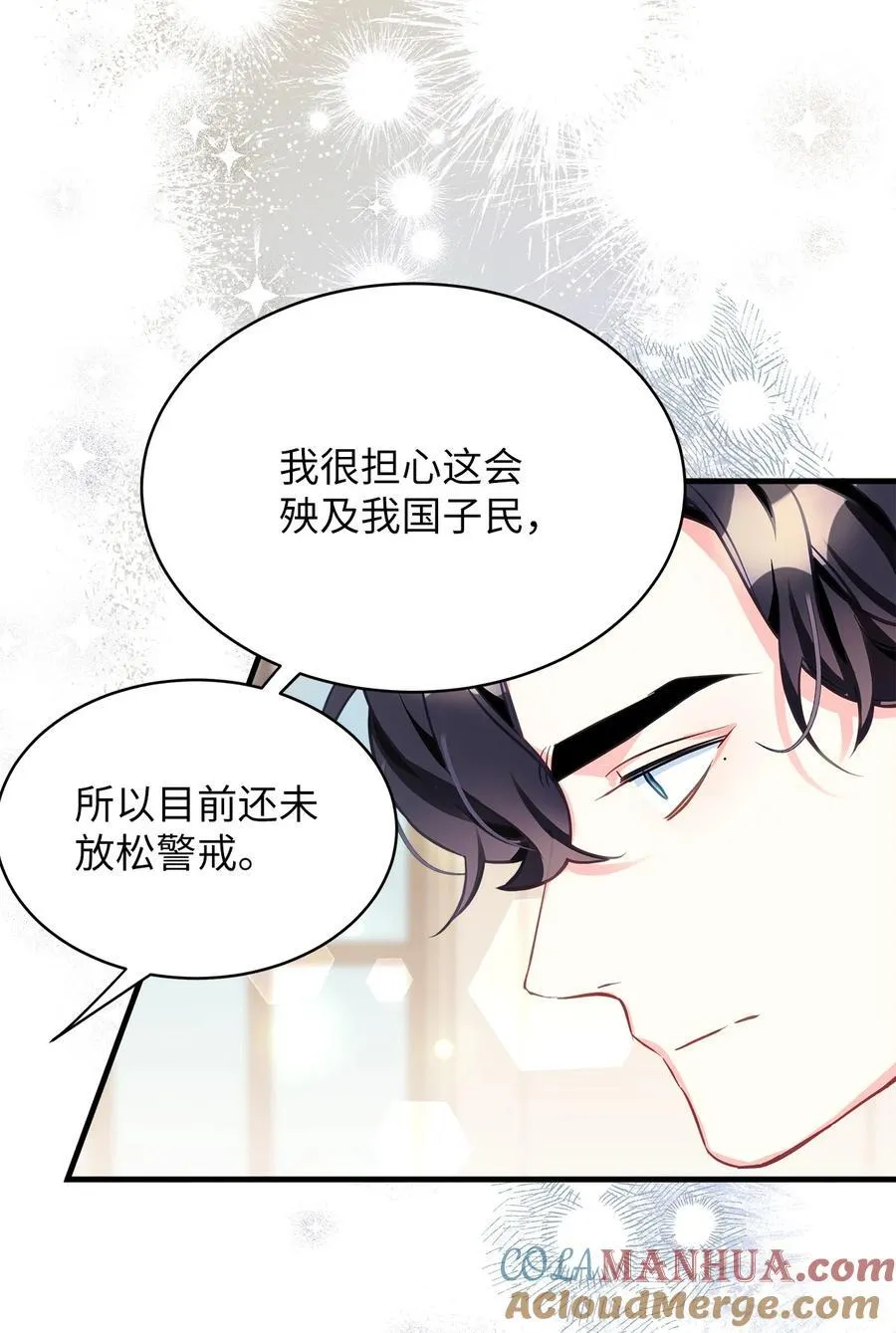 102 公主的必备能力 第4页