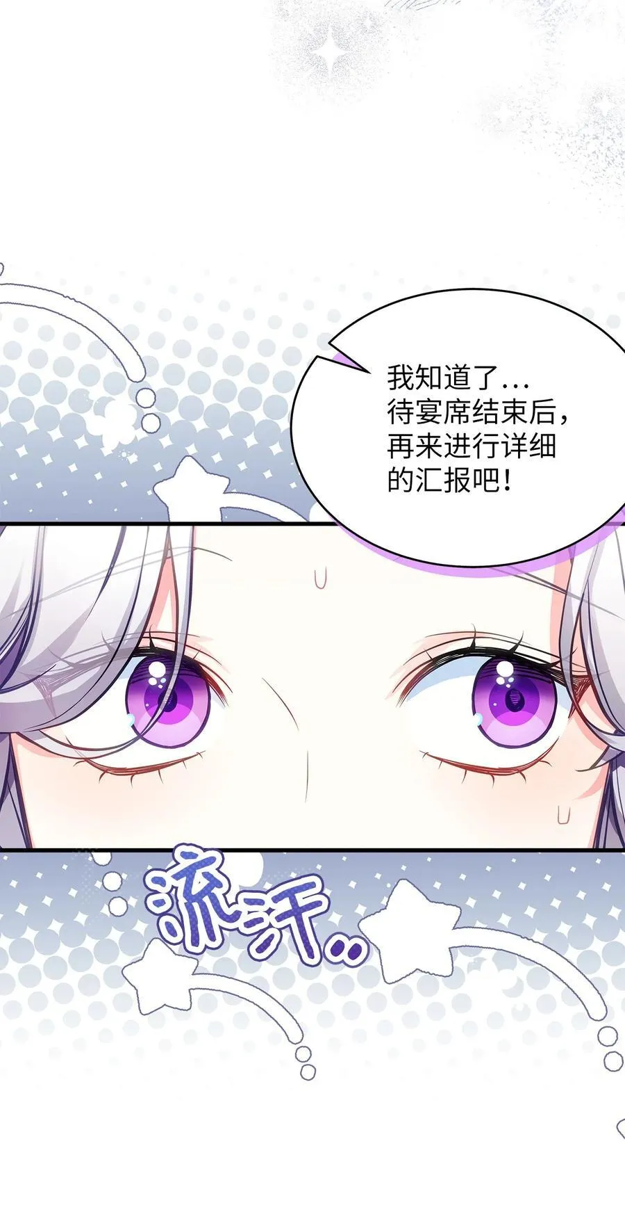 102 公主的必备能力 第5页
