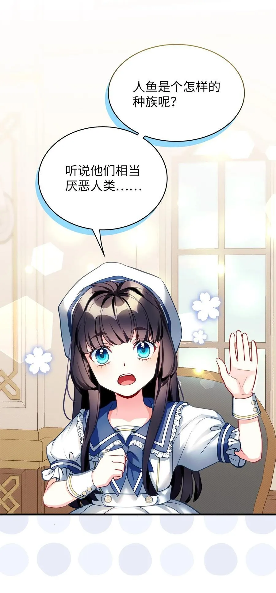 102 公主的必备能力 第11页