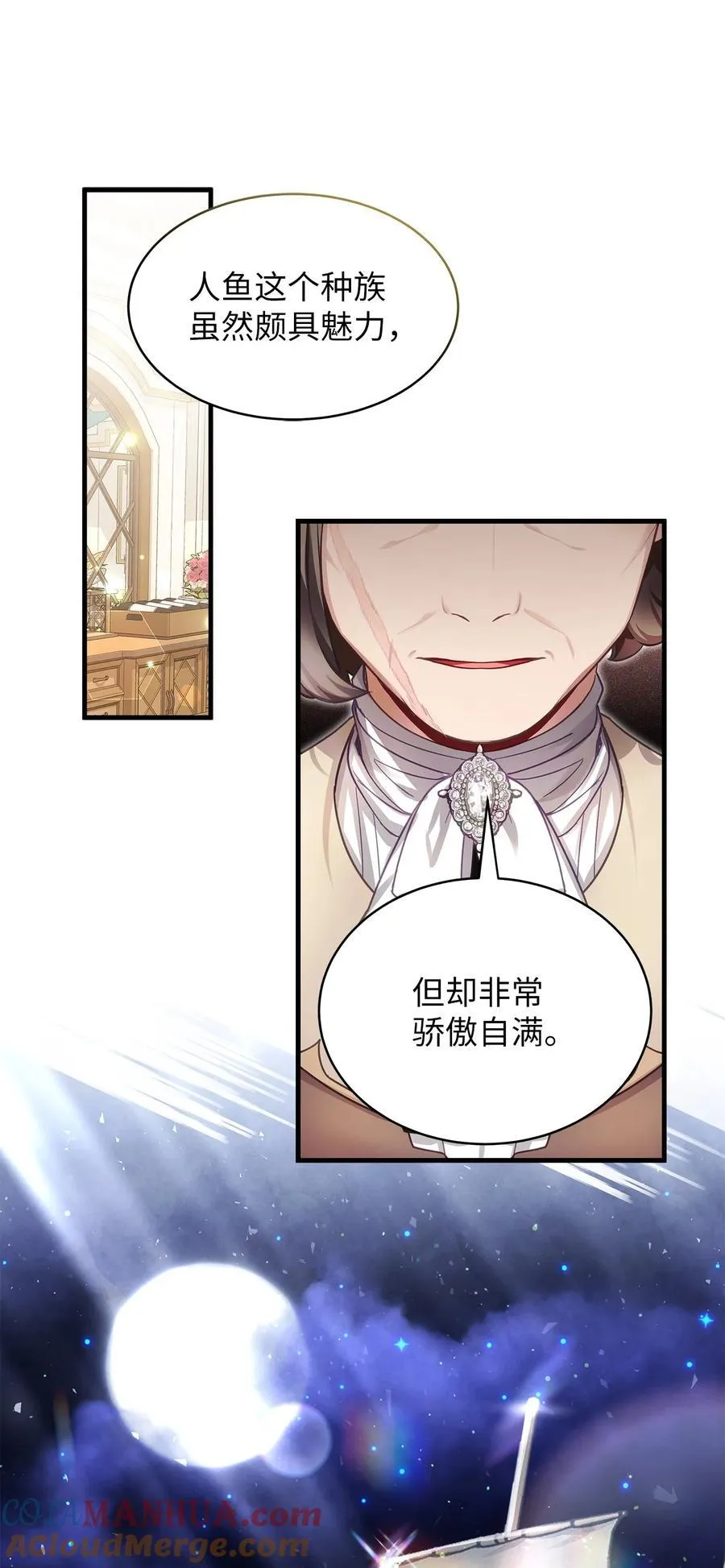 102 公主的必备能力 第13页